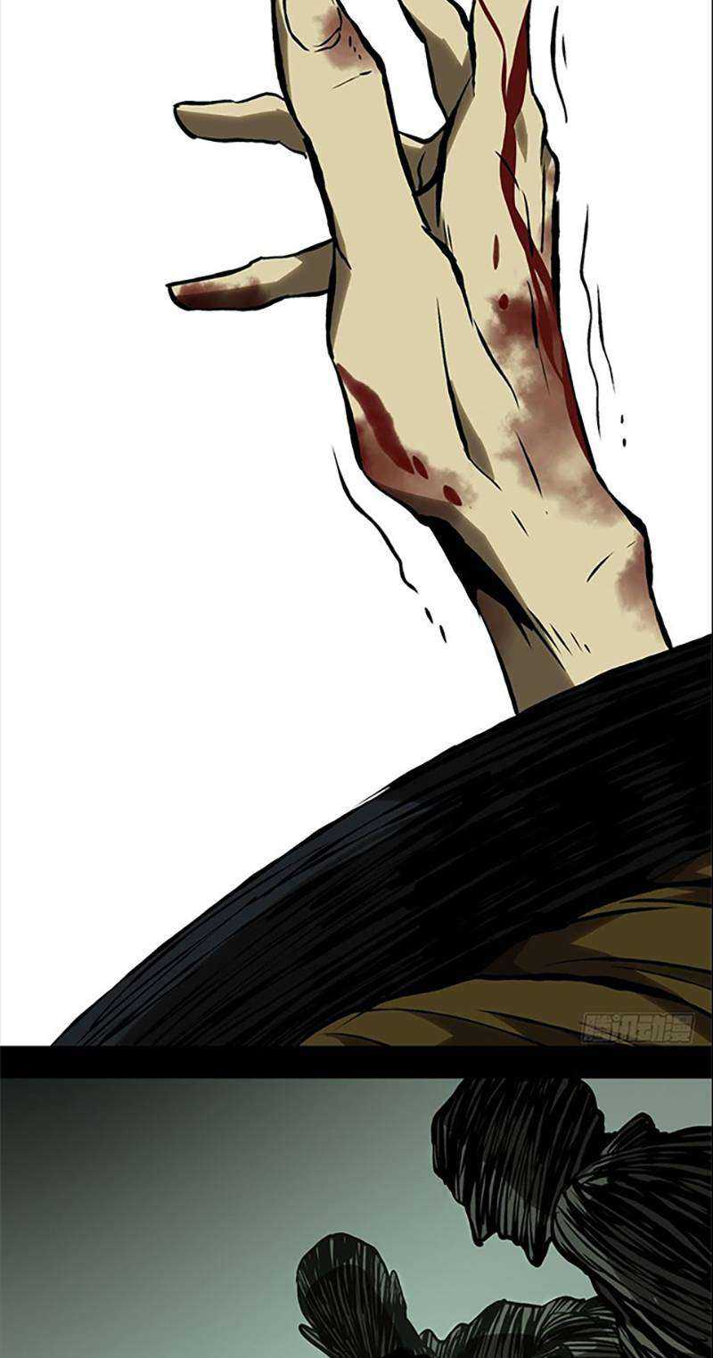 Elephant Invisible (Da Xiang Wuxing) chapter 46